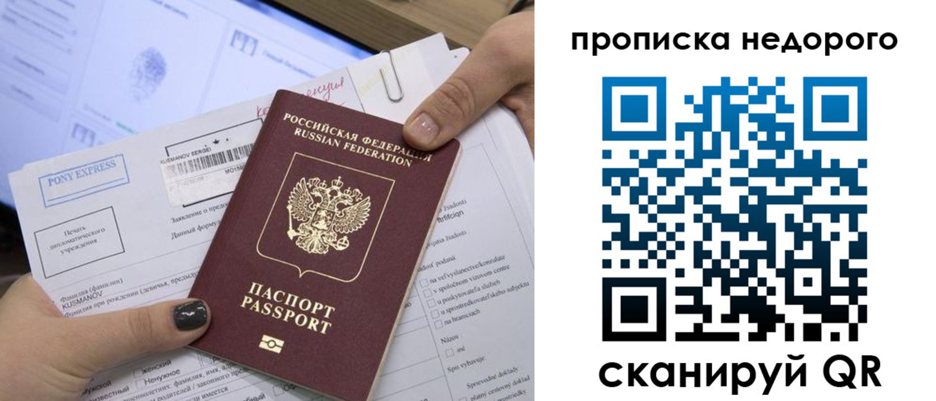 временная регистрация недорого в Волосово